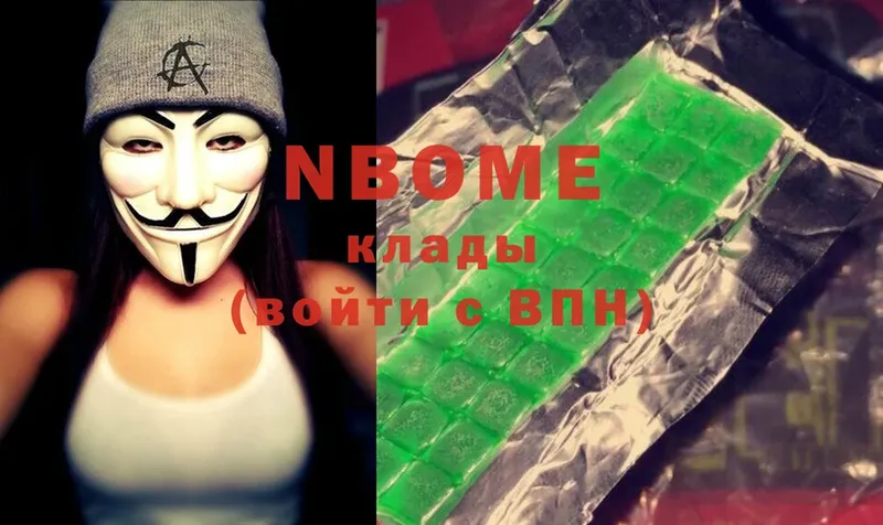 Марки 25I-NBOMe 1,5мг  Наволоки 